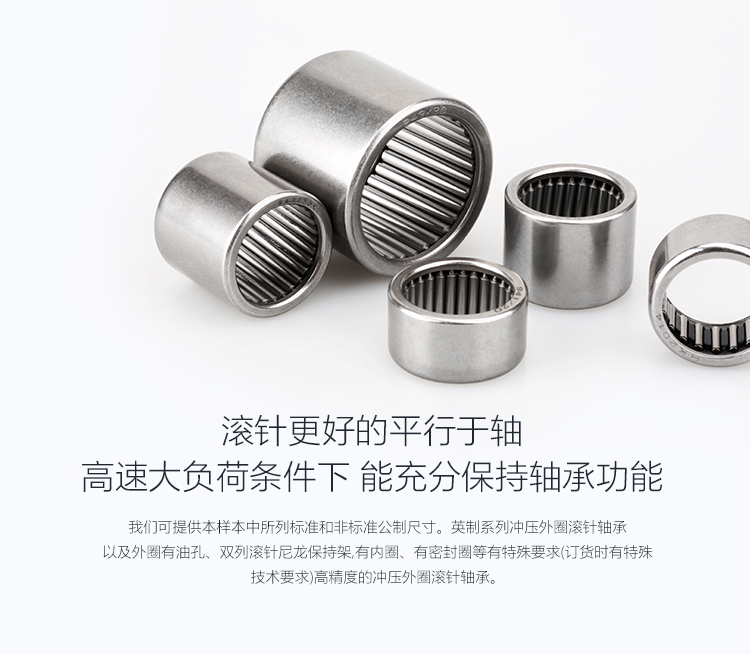 <a href=http://webgrow.com.cn/DCNB/ target=_blank class=infotextkey>沖壓外圈</a><a href=http://webgrow.com.cn/ target=_blank class=infotextkey>滾針軸承</a>